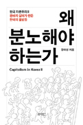 한국의 불평등은 ‘버는 것’ 격차 때문