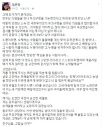 ‘찍어내기’ 논란 임은정 검사 “국민 버리고 도망치지 않겠다”