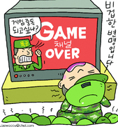 “군인은 e스포츠·게임채널 보면 안됩니까”