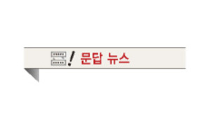 환자 의식 없어도 연명의료 중단시킬 수 있나요?