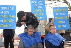 “서민은 꿈 접어라?” 분노하는 사시생