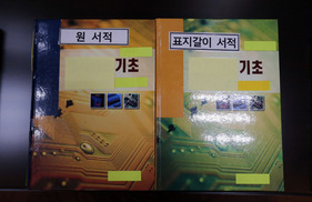 검찰, ‘표지갈이’ 교수 179명 무더기 기소