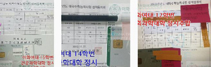 이거 봤나? 우리 대학 성적…입어 봤나? 특목고 점퍼