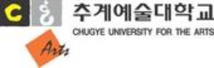 [추계예술대학교] 가·나·다군, 국어·영어 A,B형 반영