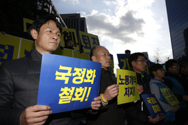 ‘역사 국정화 반대’ 교사 2차 시국선언