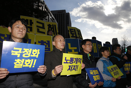 [포토] 전교조, 국정화반대 2차 시국선언…교사 1만6천명 참여 