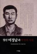 인혁당 사건, 대구 피해 왜 컸을까