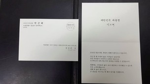 박 대통령, 구속된 한상균 위원장에게 “새해 복 많이 받으세요” 연하장 보내