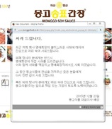 직원에 폭언·구타 ‘슈퍼 갑질’ 몽고식품 명예회장 사퇴