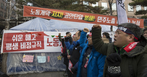 한국노총 “정부가 합의 파기…노사정 대타협 백지화”