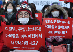 [사설 속으로] 한겨레·중앙일보, ‘누리과정 예산 갈등’ 사설 비교해보기