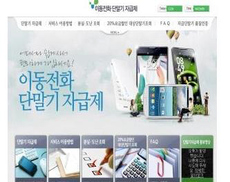 “내 휴대전화 요금도 매달 20% 할인될까?” 선택약정할인 대상 여부 인터넷서 확인