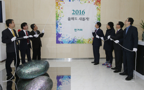 2016 올해도 새롭게