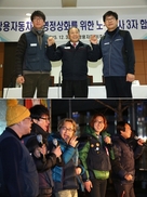 쌍용차, 한상균 위원장 등 노조 상대 손배소 취하