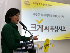 정의당 “총선 야권연대 중심 서겠다”