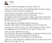 박원순 “김무성, 악마의 눈에는 악마만 보인다”