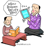 책을 좋아하는데, 종이책과 전자책 읽기는 무엇이 다를까요?