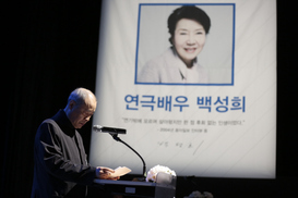 그곳에서도 장민호 선생님과 함께 ‘한국 연극’ 지켜주시겠지요