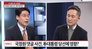 표창원 “대북 확성기 효과있다면, 국정원 대선 댓글도 마찬가지”