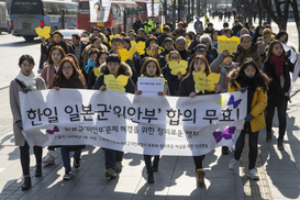 ‘위안부 합의 무효 전국행동’ 시민재단 만들기로