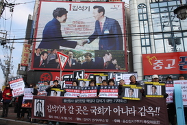 “용산참사 김석기,  국회가 아닌 감옥으로”
