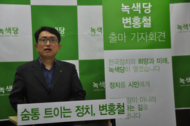 녹색당, 대구 첫 출마…기본소득 도입 공약
