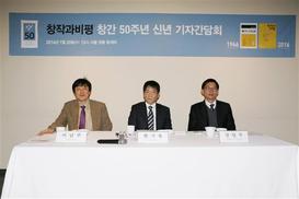 50돌 창비, 하반기 ‘젊은 문예지’ 낸다