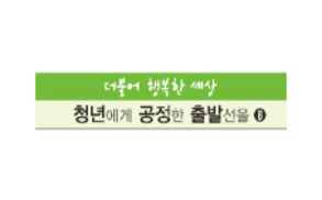 청년에게 공정한 출발선을 ⑥ 20대 빈곤이 40대 빈곤으로…‘낙오 청년’ 구하기 나선 일본