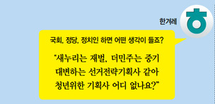 청년에게 공정한 출발선을 ⑧한국정치 망한거 아녜요?…고시원 지원책 좀 내봐요