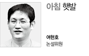 [아침 햇발] 위험한 불장난 / 여현호