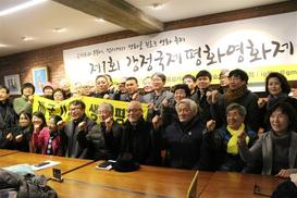 제주 강정마을서 평화영화제 열린다