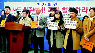 “도심에 사드 배치?” 원주시민 반발
