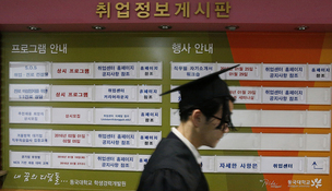 주요그룹 상반기 신입공채 개막…작년보다 4.8% 감소