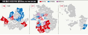 김한길-전혜숙, 김성식-유기홍 등 수도권 곳곳 야-야 대결