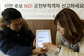 시민사회 “구린공천 막자” 낙천운동 잰걸음