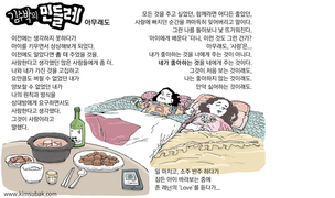 [김수박의 민들레] 아무래도