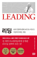 일벌레 퍼거슨 리더십 광맥 파보니…