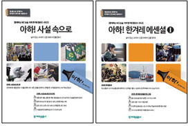 지난해 시사이슈, 알맹이만 뽑았어요