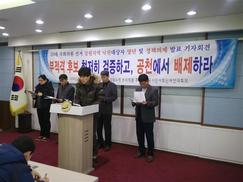 강원 시민단체, 낙천운동 대상 7명 발표