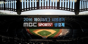 박병호, 김현수 출전 MLB 시범경기 생중계로 본다