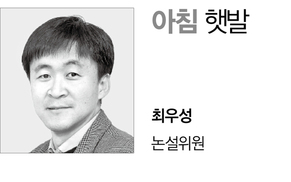 [아침 햇발] 빅데이터는 진실할까 / 최우성