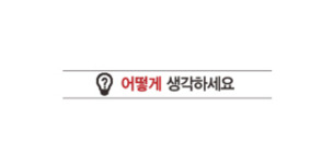 기업 실적 부진한데, 배당 되레 늘어