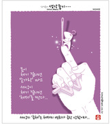 3월7일 김영훈의 생각줍기