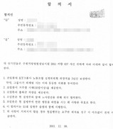 “집전세·중형차 주겠다”…KT 노조위원장, 선거때 후보 매수 의혹