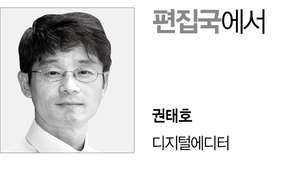 ［편집국에서］  알파고가 칼럼을 쓸 때, ‘무엇을 할 것인가?’ / 권태호