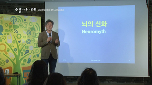 “모든 가정에 맞는 ‘만능해법’ 없어요”…부모가 배워야 소통가능