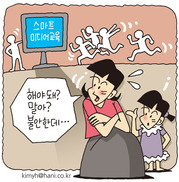스마트 미디어 교육 유행인데, 안하면 뒤떨어질까요?