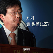 [카드뉴스] “제가 뭘 잘못했죠?”