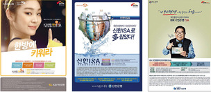 ISA 상품 정보 없는 ISA 광고, 왜?