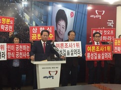 유승민계 컷오프 류성걸 의원 “공관위의 반민주적 폭거”